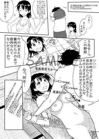 男気あふれる俺が女になった結果 サンプル 3