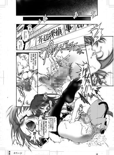 いってますよ、サクちゃん。DL サンプル 2