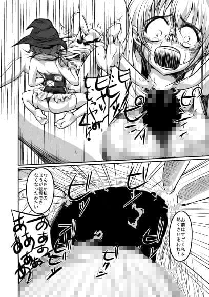 魔女のおしおき サンプル 3