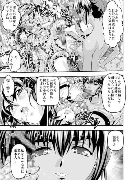 FallenXXangeL14 悪の巻 サンプル 2