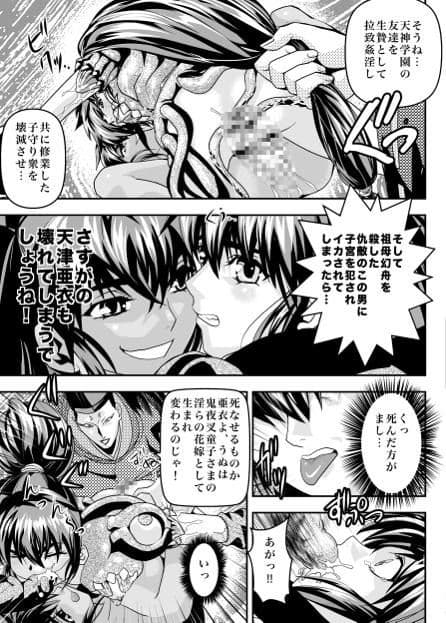 FallenXXangeL14 悪の巻 サンプル 3