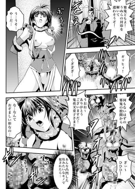 FallenXXangeL14 悪の巻 サンプル 4