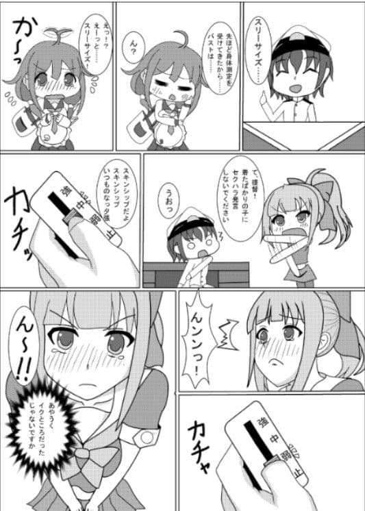 秘書艦夕張の恥事 サンプル 1