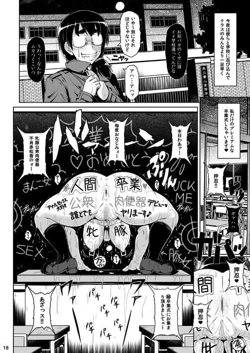 香玉便女 サンプル 3