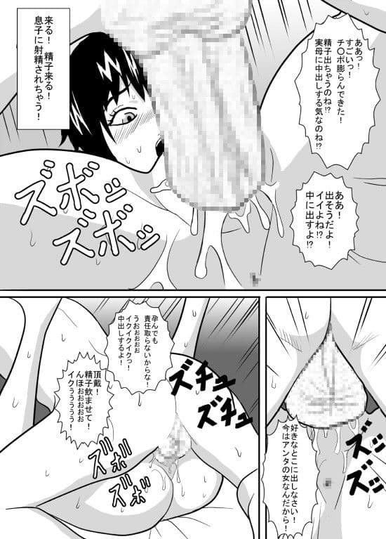 生ズボっ！MIX〜あまぽて屋総集編〜 サンプル 3