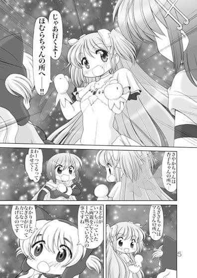 お菓子の魔女が最後に見た夢 サンプル 1
