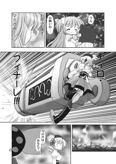 お菓子の魔女が最後に見た夢 サンプル 2