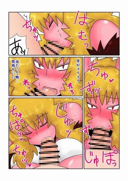 ゲームオーバー -赤肌オーガ娘編- サンプル 2