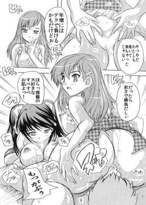 【127】五十鈴谷 サンプル 2