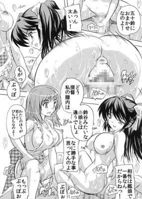 【127】五十鈴谷 サンプル 3