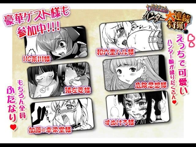 わがまま王女のハンター大連続狩猟！ サンプル 3