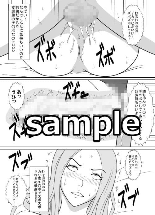 ナマハメ！あまぽて屋総集編 サンプル 3