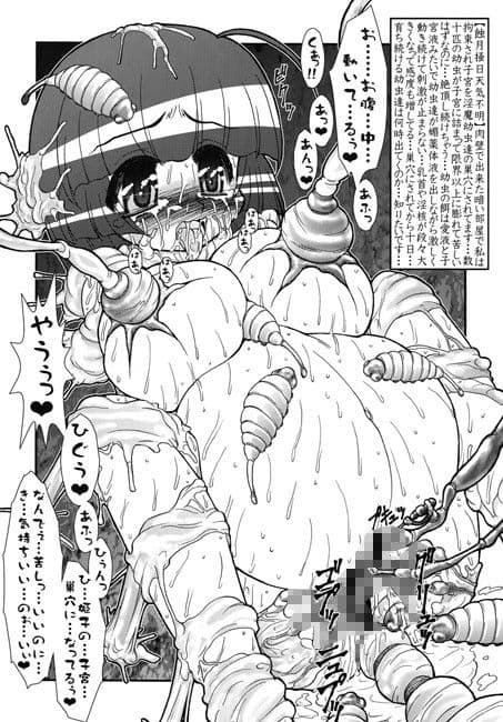 姫・淫魔性奴日誌 サンプル 2