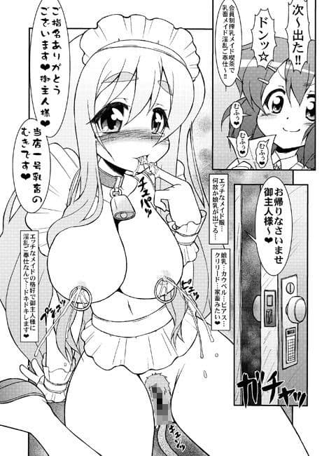 むぎめし！！ サンプル 2