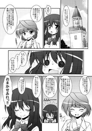 おまかせ玄ちゃんのお姉ちゃんどうしよう サンプル 1
