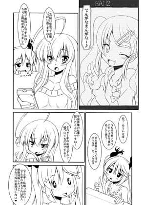 這○にょれ！ニャル子さんW サンプル 1