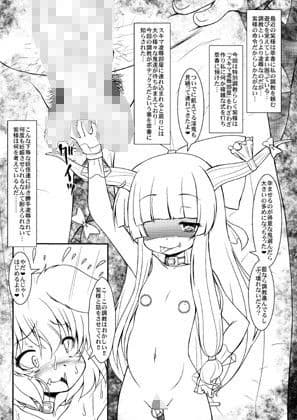 快感ボテックスだよ！淫藍しゃまのヤル気スイッチ＋ サンプル 1
