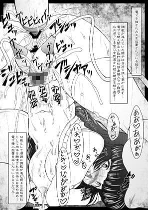 姫・淫女実験輪獄編 サンプル 1