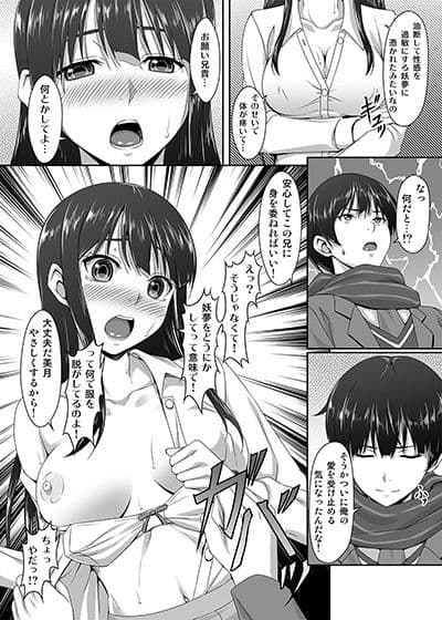 俺の妹がこんなに乱れるわけがない。 サンプル 1