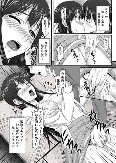 俺の妹がこんなに乱れるわけがない。 サンプル 2