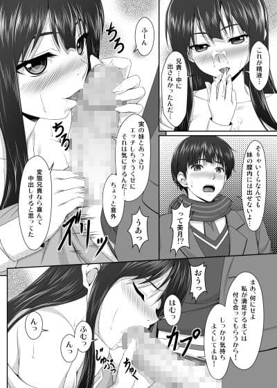 俺の妹がこんなに乱れるわけがない。 サンプル 4