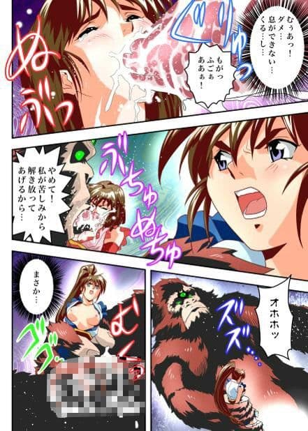 FallenXXangeL9 フルカラー版 サンプル 1