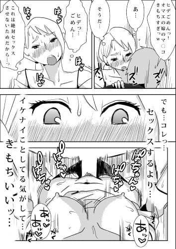 友嫁寝取 サンプル 1