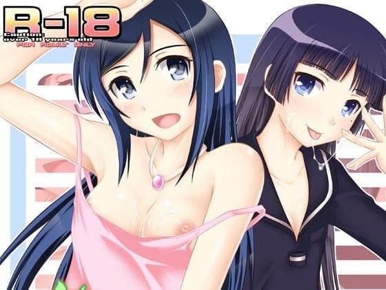 俺の一人暮らしがこんなにハーレムなわけがない