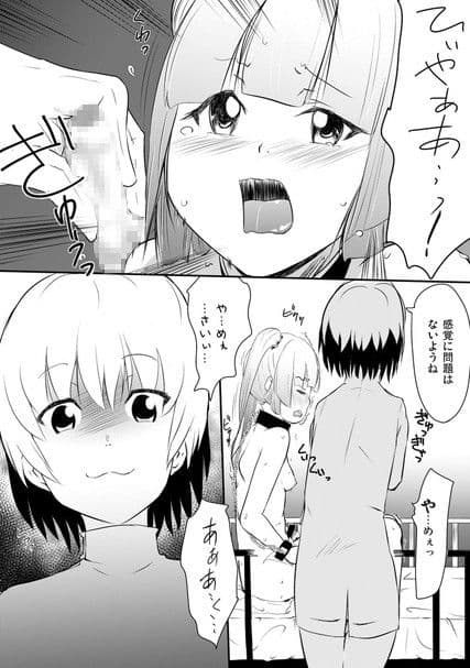 王女様と調教師 サンプル 1