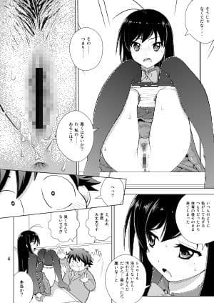 AKUMERU WORLD サンプル 1