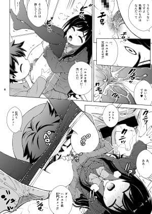 AKUMERU WORLD サンプル 2