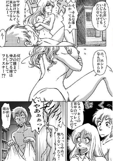 オカシナフタリ サンプル 2