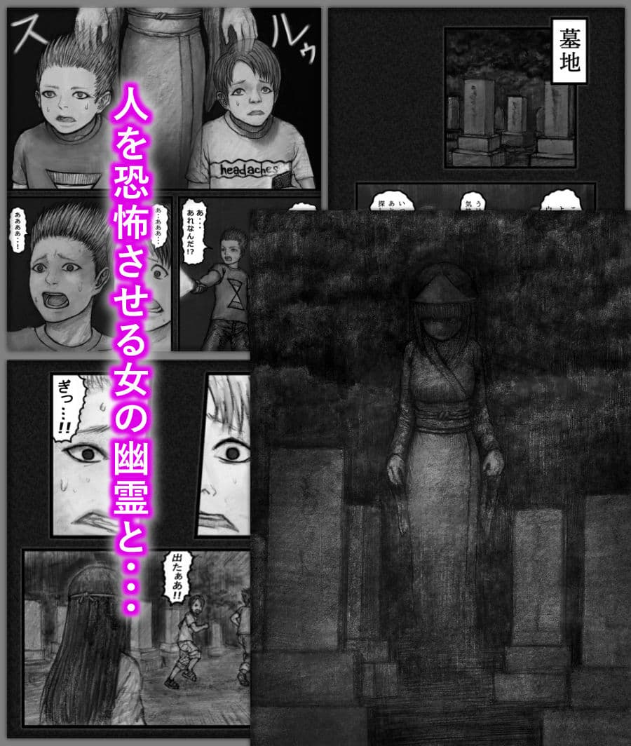 成仏の仕方【2023年版】 サンプル 1