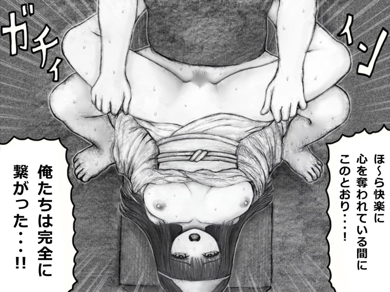 成仏の仕方【2023年版】 サンプル 6