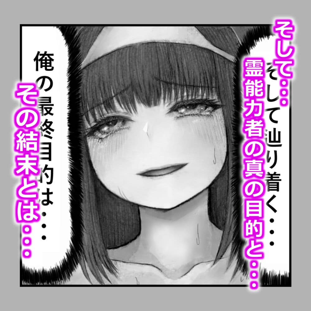 成仏の仕方【2023年版】 サンプル 10