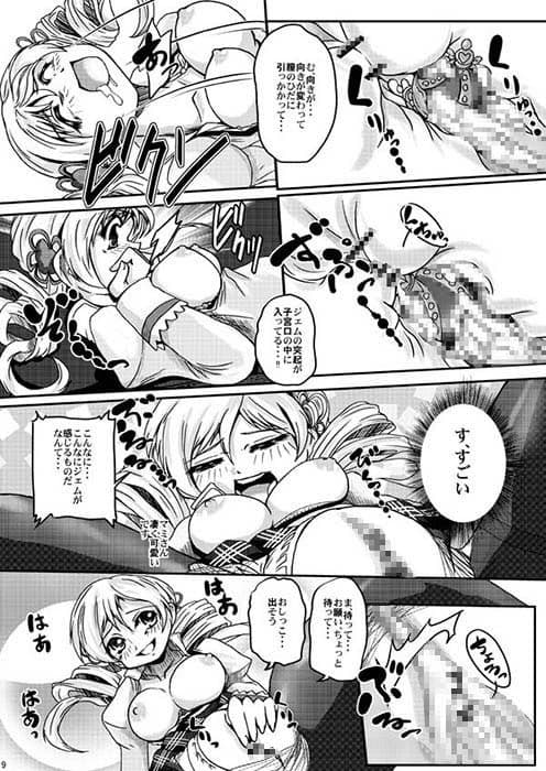 もう一人では眠れない。 サンプル 1