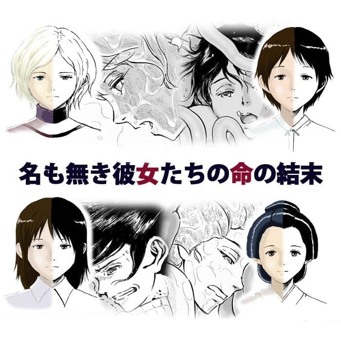 オナゴノイキエ サンプル 1