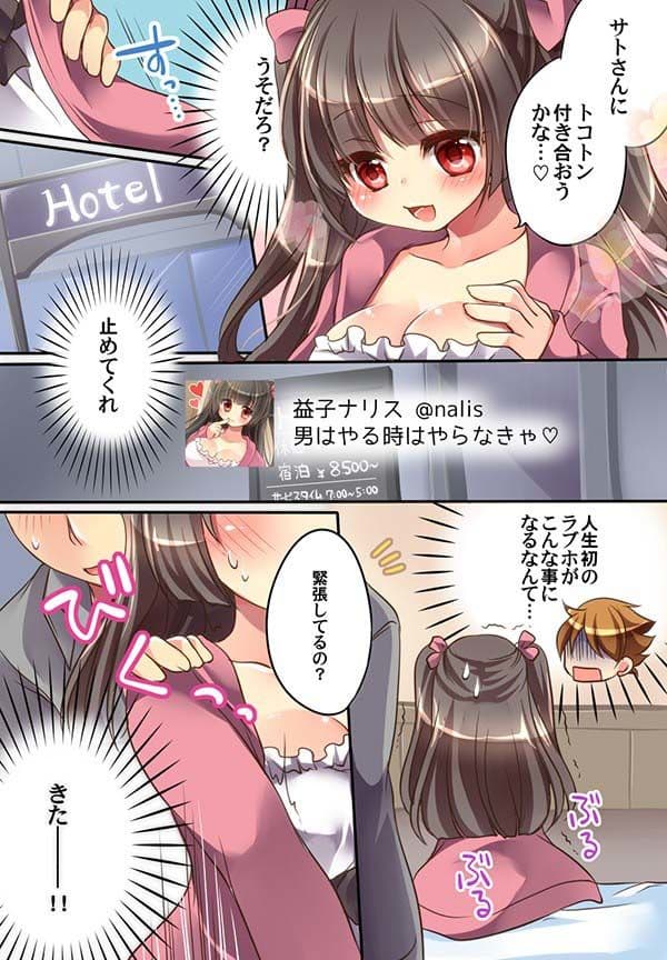 男に戻るツボ＆ナリス！ サンプル 4