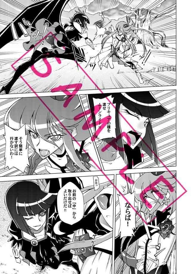 プリキュアの雄しべ サンプル 1