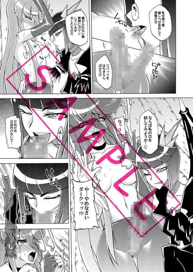 プリキュアの雄しべ サンプル 2