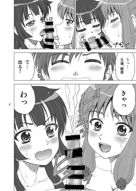 夜蝶＊永遠 サンプル 1