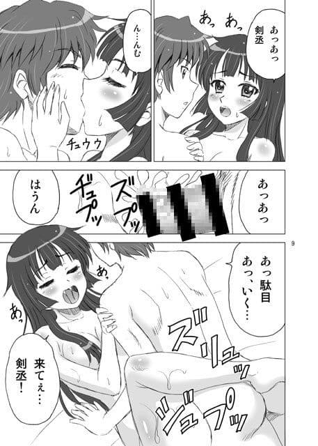夜蝶＊永遠 サンプル 2