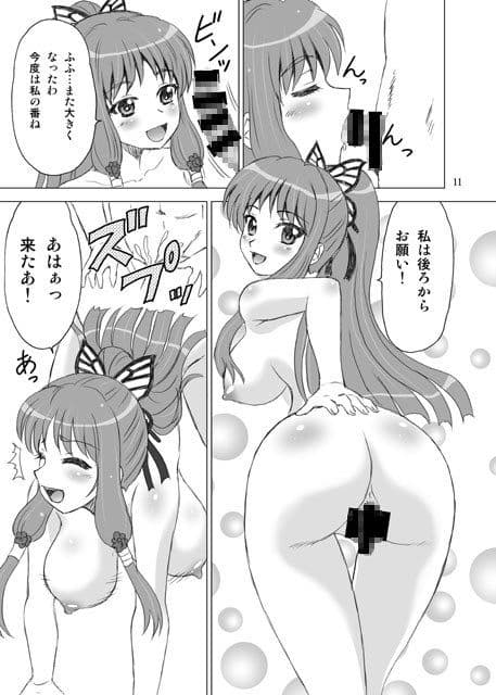 夜蝶＊永遠 サンプル 3