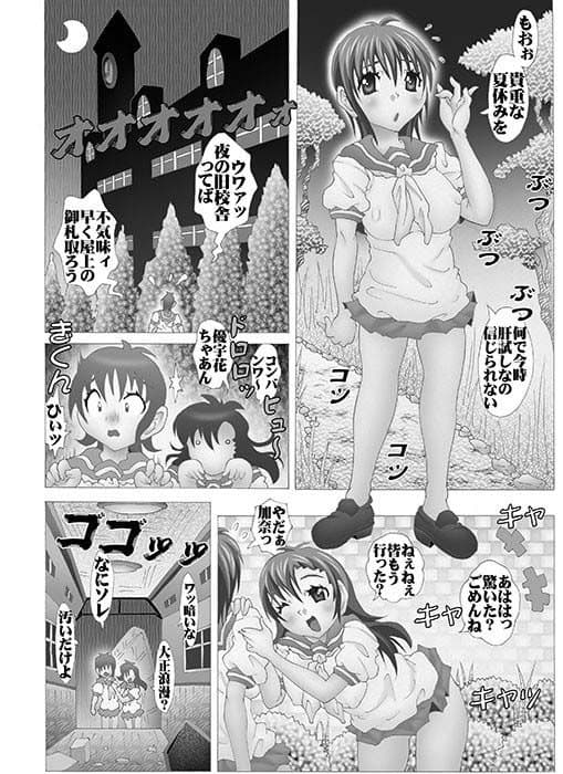 逃走中の女 サンプル 1
