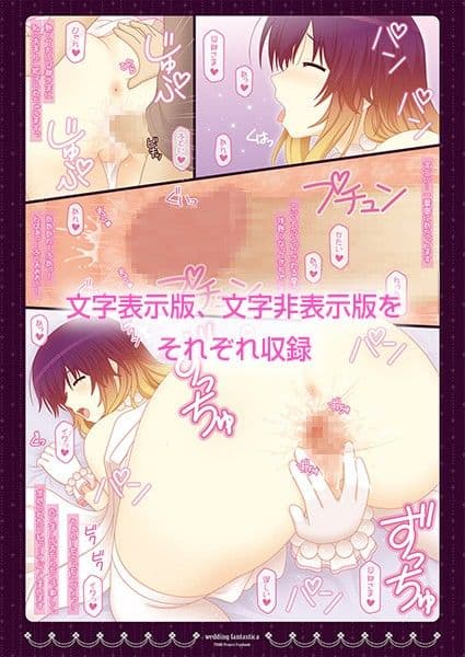 ウェディングファンタスティカ〜どスケベ人妻・聖白蓮との新婚初夜〜 サンプル 2