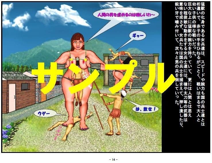 巨大魔女王 サンプル 2