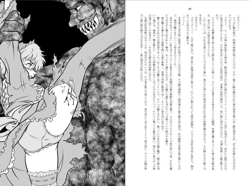 妖異伝 〜 夜叉姫 贄の章 サンプル 2