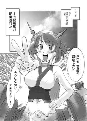 暴力提督の駆出し鎮守府 サンプル 2
