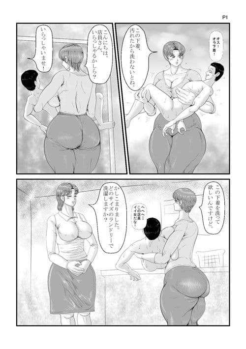 肉団子キモエロネタ帳1＆2 サンプル 1