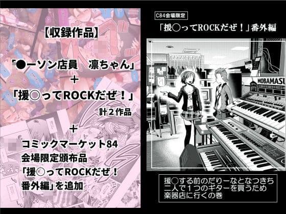 汚いオッサンに薬盛られて処女奪われるモバ○ス同人誌セット サンプル 3